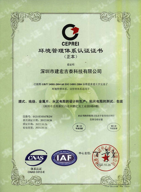 China Shenzhen Jianhong Jitai Technology Co., Ltd. certification