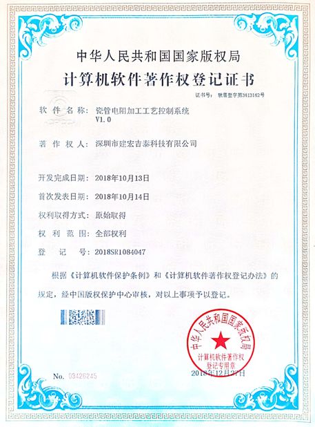 China Shenzhen Jianhong Jitai Technology Co., Ltd. certification