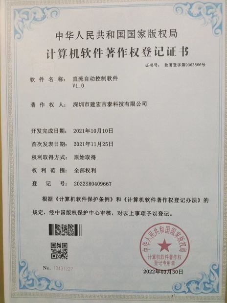China Shenzhen Jianhong Jitai Technology Co., Ltd. certification