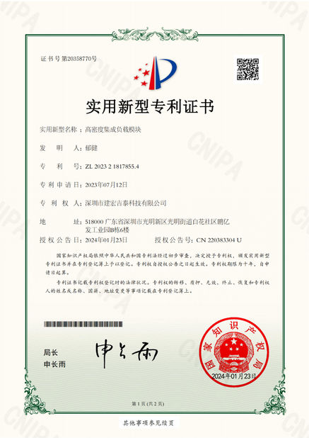 China Shenzhen Jianhong Jitai Technology Co., Ltd. certification