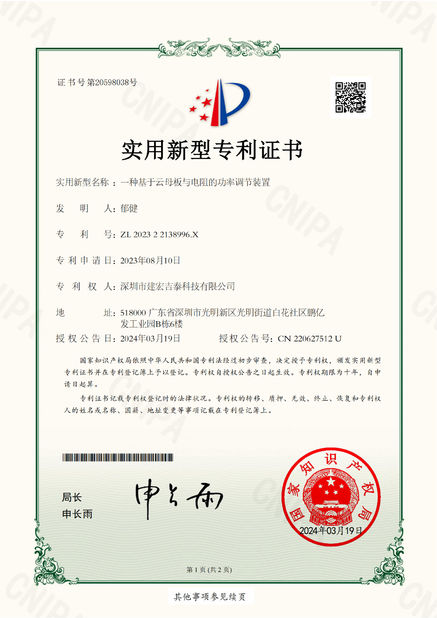 China Shenzhen Jianhong Jitai Technology Co., Ltd. certification