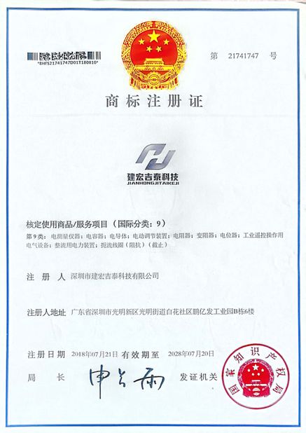 China Shenzhen Jianhong Jitai Technology Co., Ltd. certification
